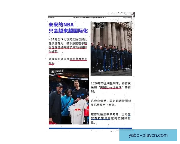 NBA副总裁透露欧洲联赛吸引众多投资者争夺永久球队席位