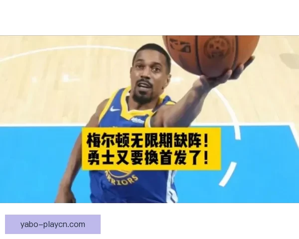 梅尔顿谈未来去向 表示愿意继续留在勇士并为球队贡献