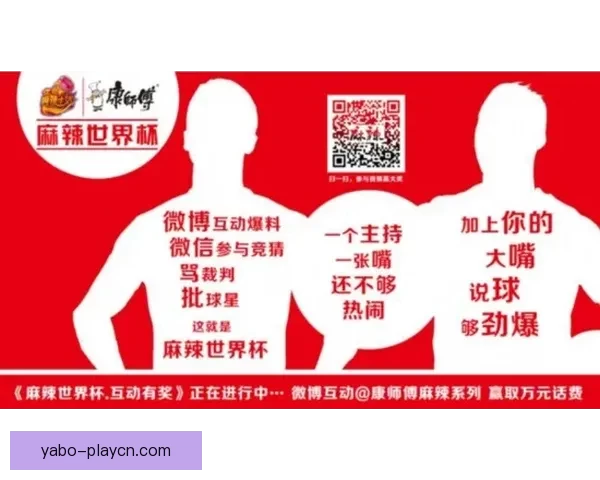 世界杯胜负竞猜攻略 全面解析如何精准预测赛果提高投注成功率