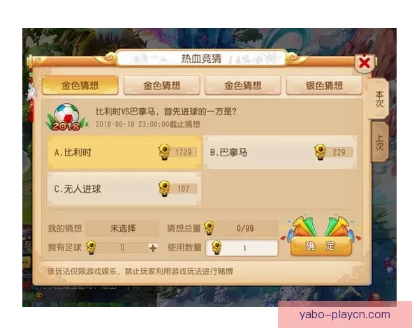 最佳世界杯竞猜平台推荐 精选热门网站助你轻松赢取大奖