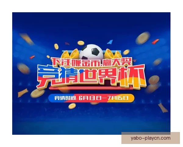 世界杯足球竞猜入口带你畅享全球赛事竞猜新体验，精彩不停，赢取豪华大奖