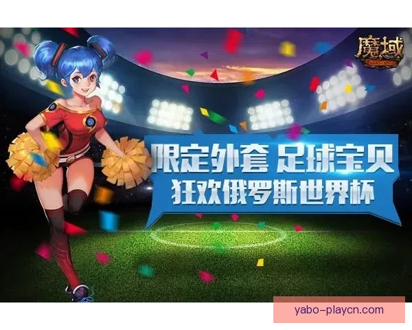 世界杯竞猜投注规则解析与投注技巧分享助您赢得更多奖励