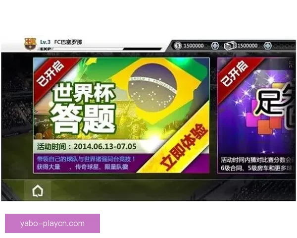 世界杯体育竞猜必胜攻略解析 提升你的竞猜技巧与预测准确率