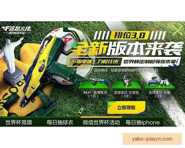 世界杯竞猜APP活动火热开启,赢取丰厚大奖,尽享竞猜乐趣! 世界杯竞猜APP活动火热开启,赢取丰厚大奖,尽享竞猜乐趣!