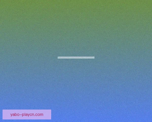世界杯竞猜竞猜参与策略精准预测比赛结果提高互动几率数据研判 世界杯竞猜竞猜参与策略精准预测比赛结果提高互动几率数据研判